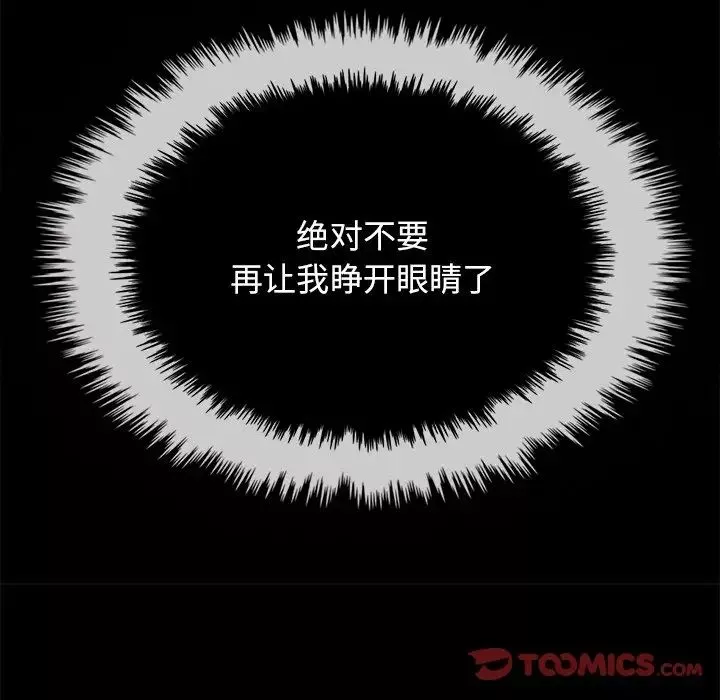 壞血第34话