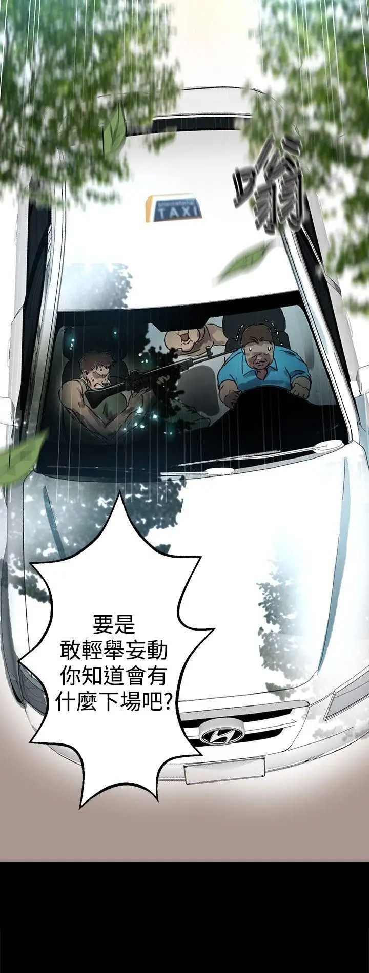 女神網咖第8話-逃兵[1]