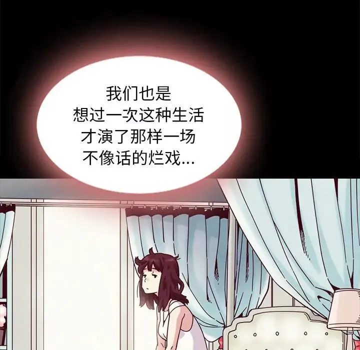 坏血-第34话 - 图片 38
