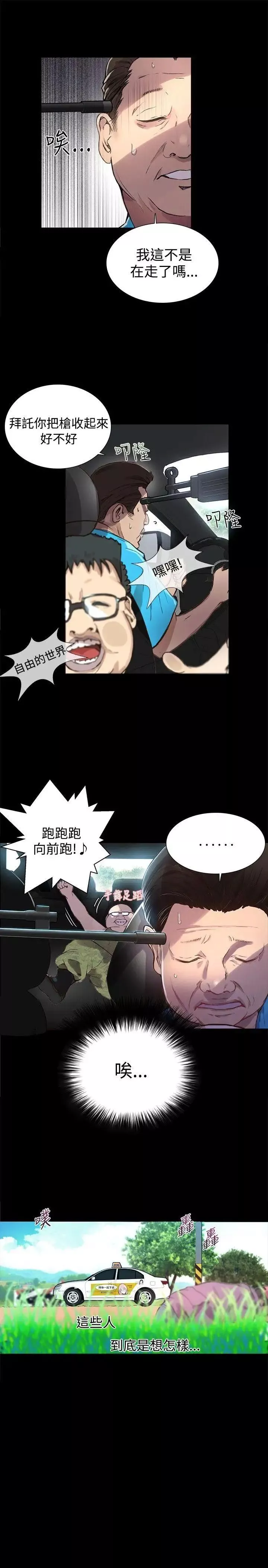 女神網咖第8話-逃兵[1]