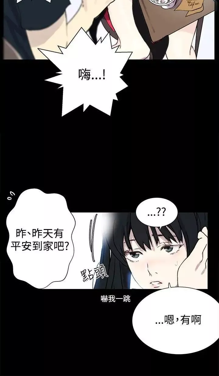 女神网咖-第8话-逃兵[1] - 图片 6