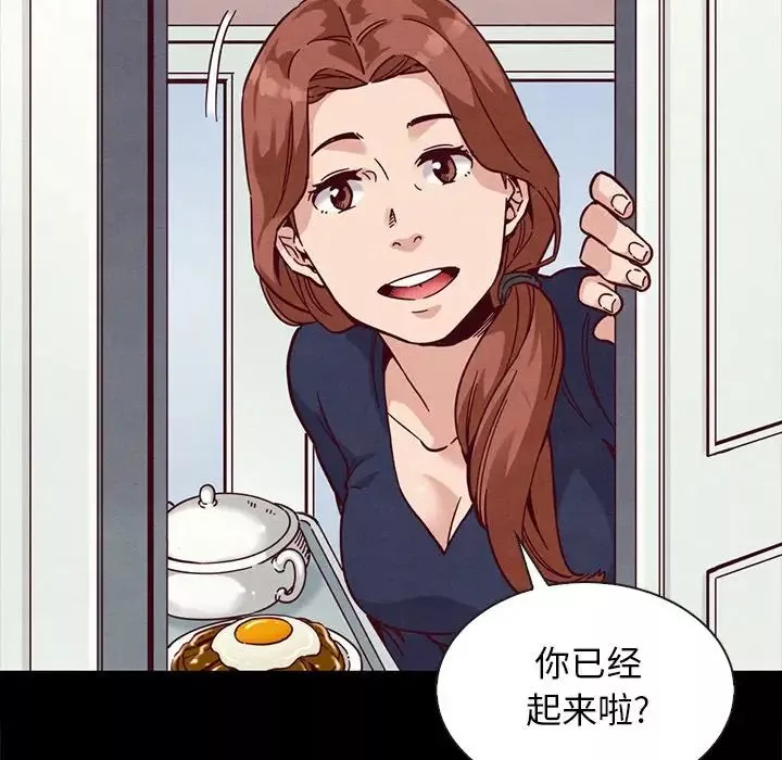 坏血-第34话 - 图片 47