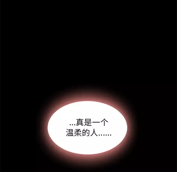 坏血-第34话 - 图片 51
