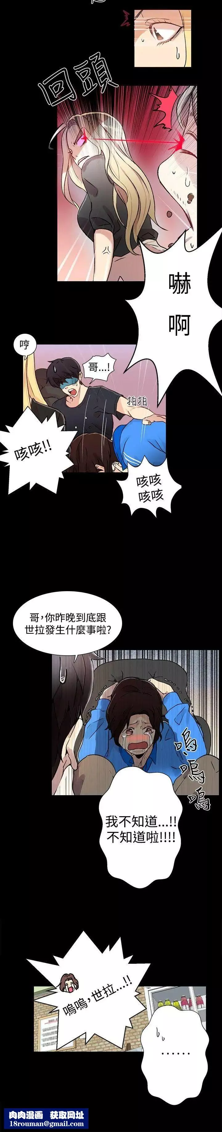 女神網咖第8話-逃兵[1]