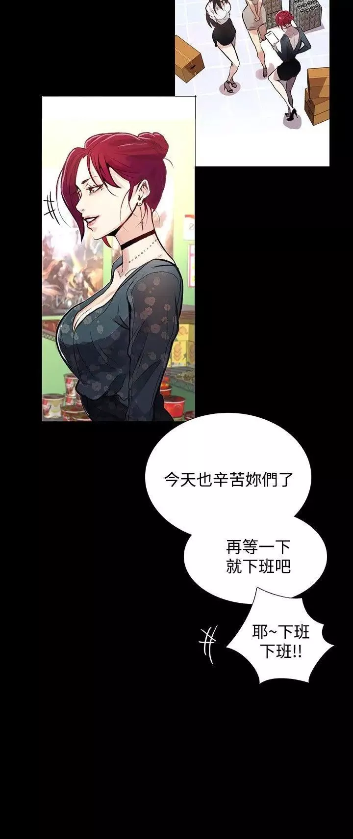女神网咖-第8话-逃兵[1] - 图片 16