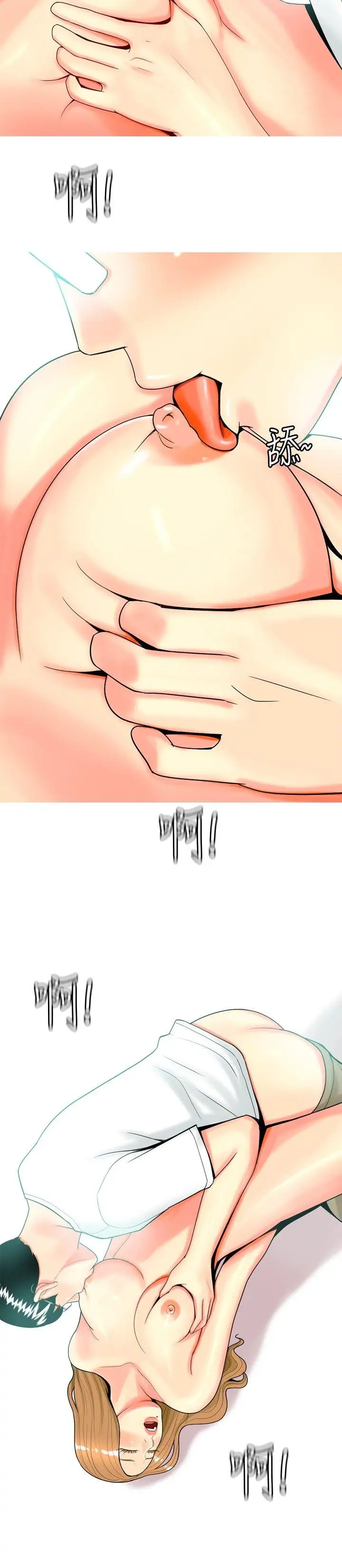 我與妓女結婚了第49話