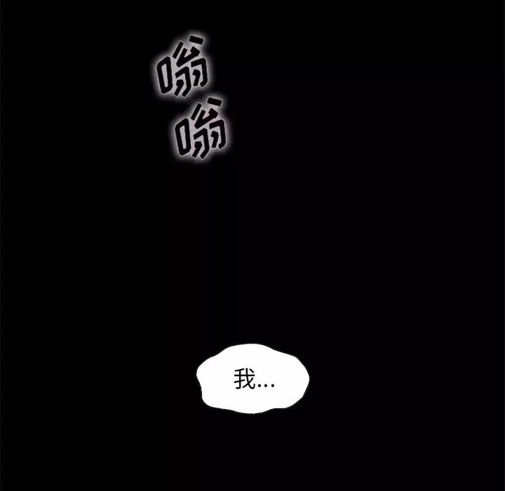 壞血第34话