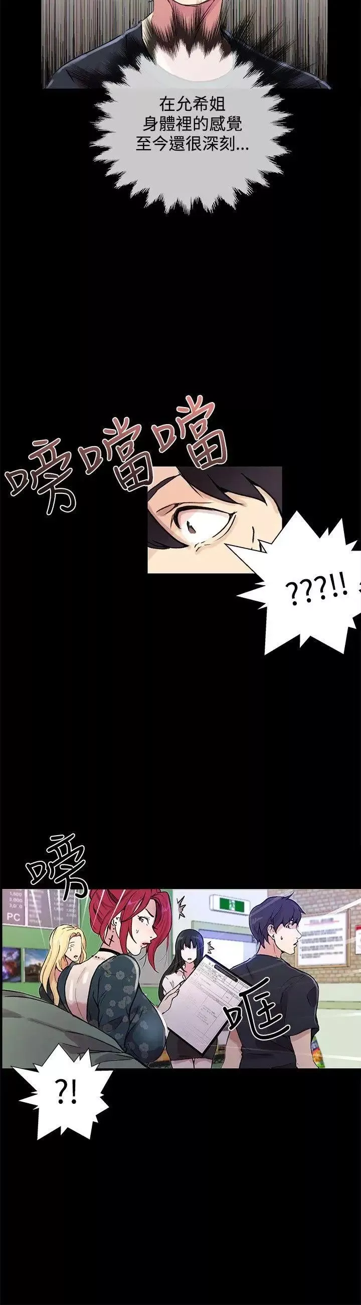 女神網咖第8話-逃兵[1]