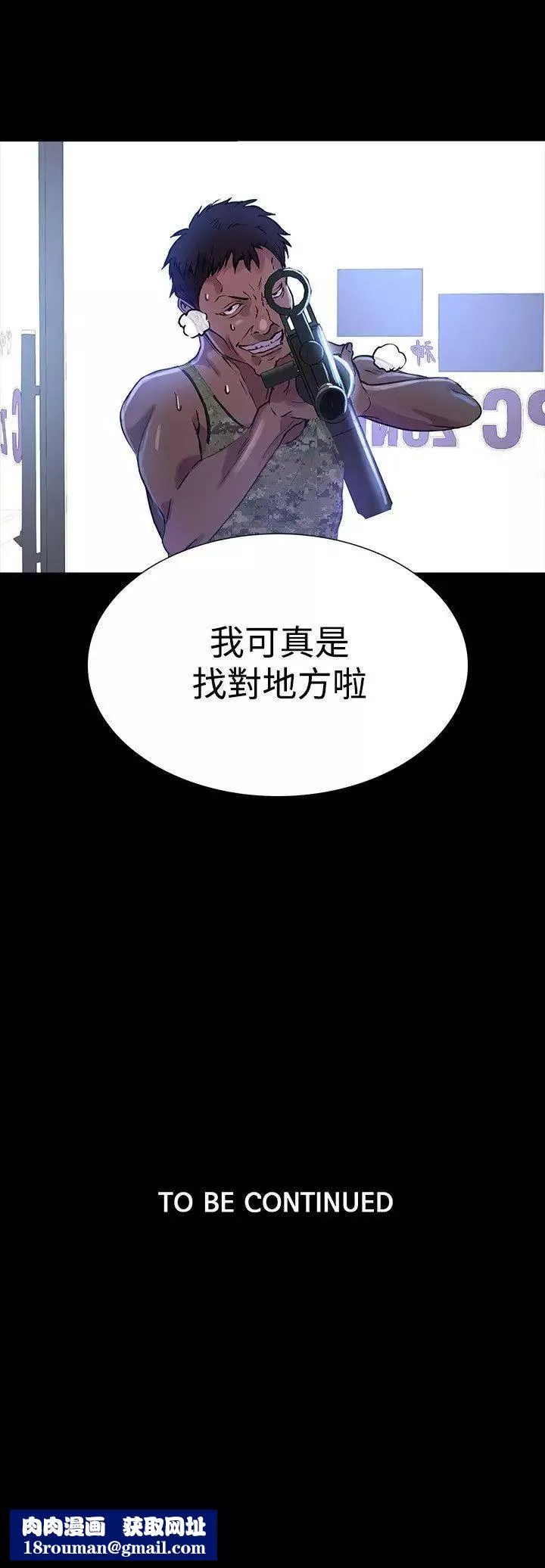 女神网咖-第8话-逃兵[1] - 图片 22