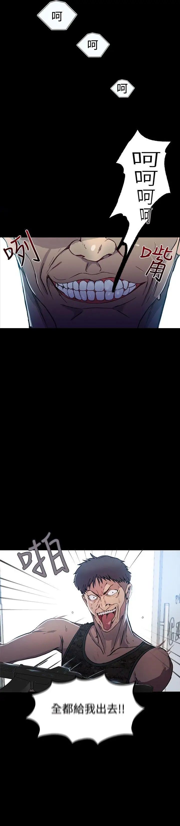 女神網咖第9話-逃兵[2]