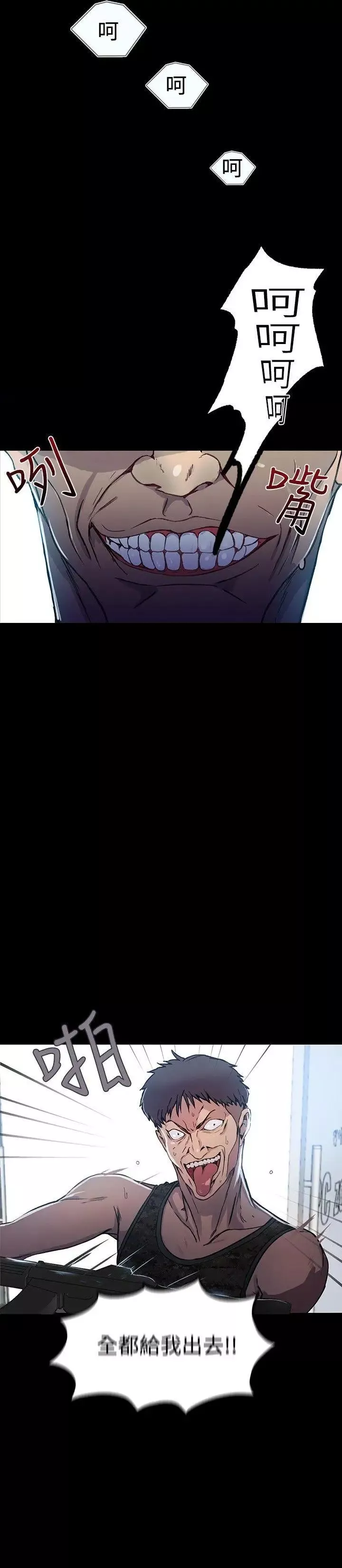 女神網咖第9話-逃兵[2]