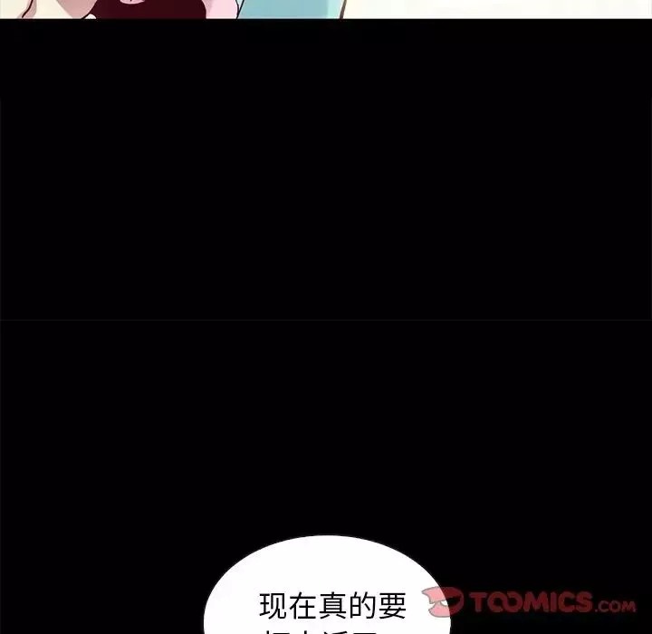 壞血第34话