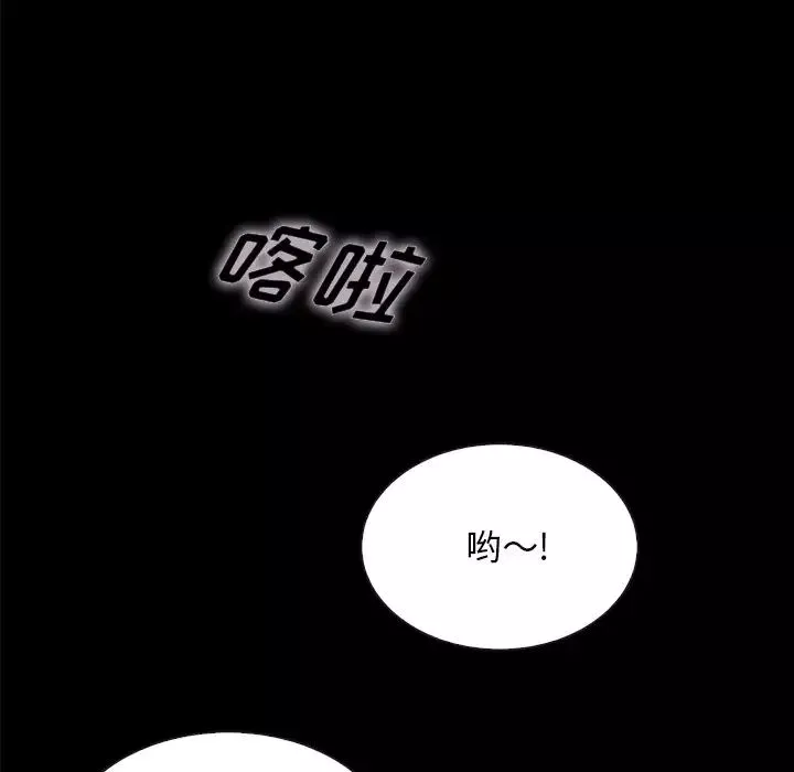 坏血-第34话 - 图片 78
