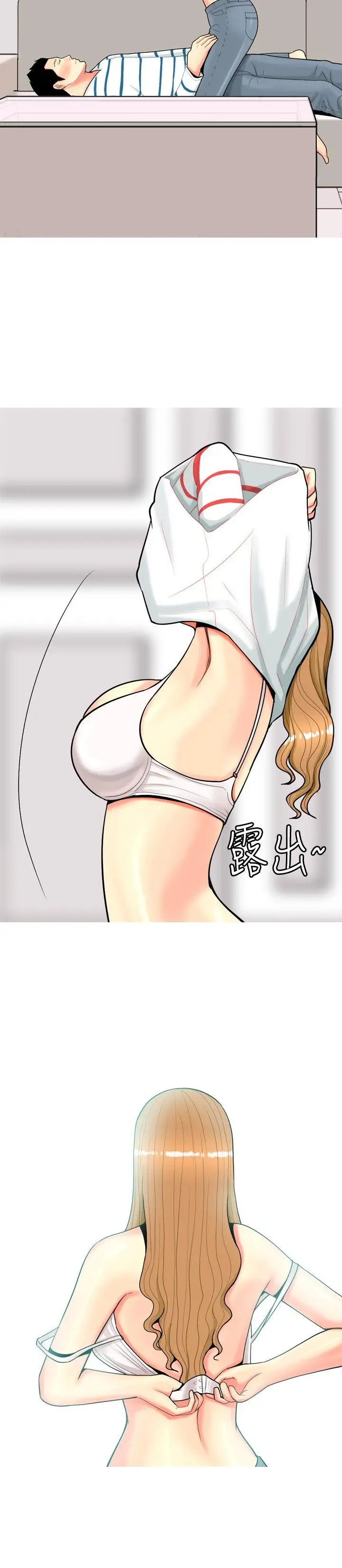 我与妓女结婚了第49话