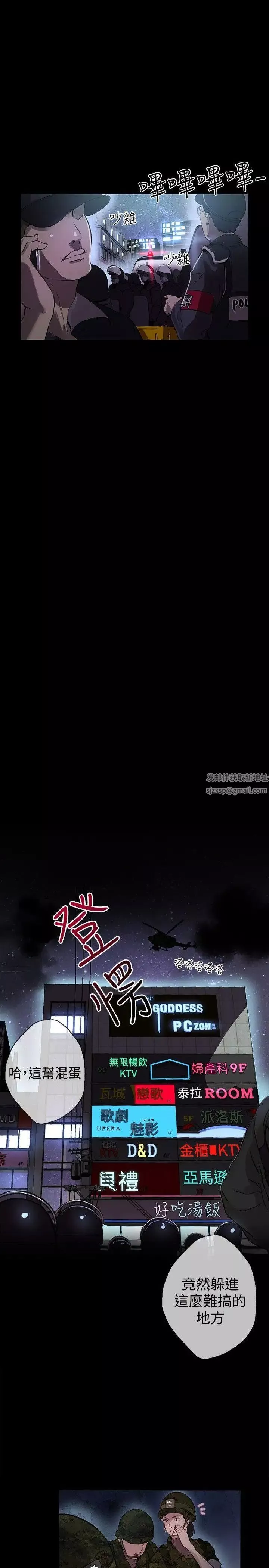 女神网咖-第9话-逃兵[2] - 图片 11