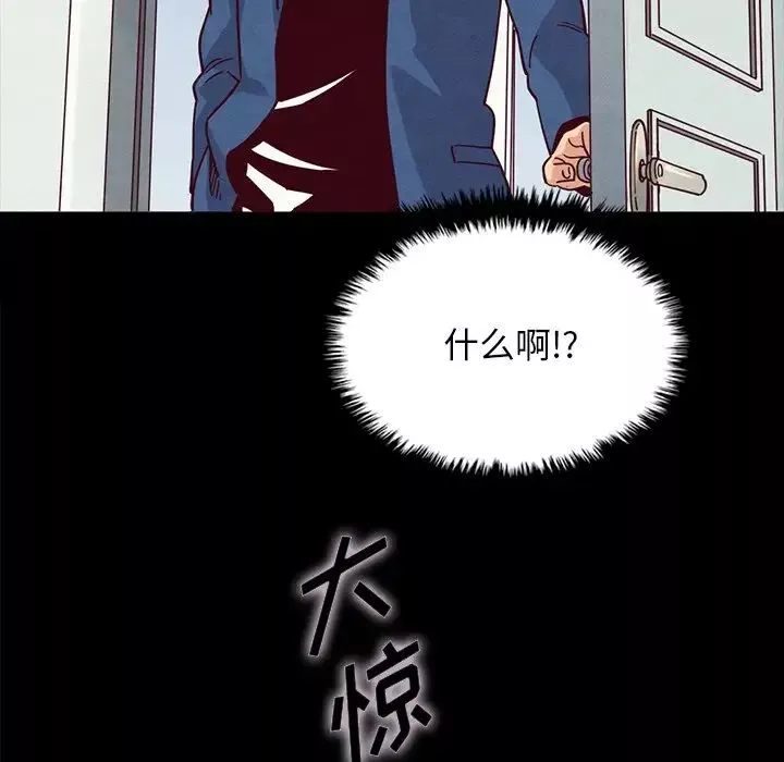 坏血-第34话 - 图片 80