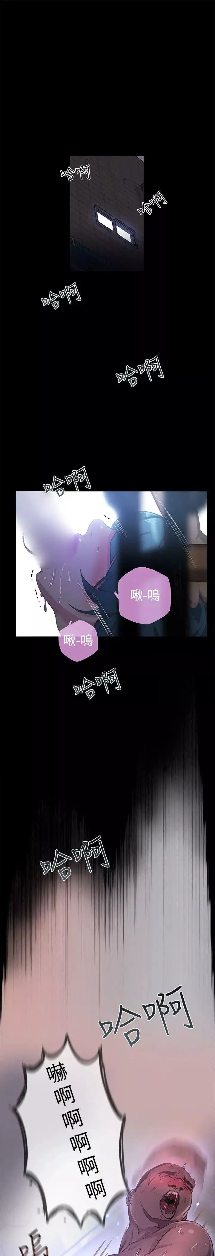 女神网咖-第9话-逃兵[2] - 图片 15