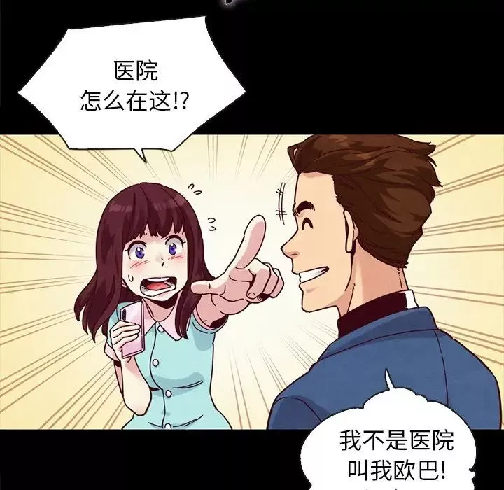 壞血第34话
