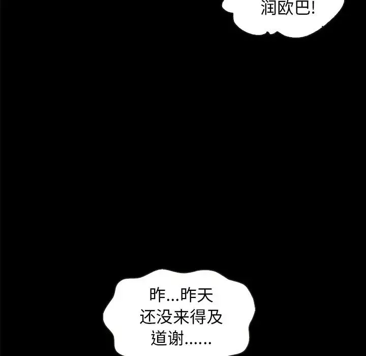 坏血-第34话 - 图片 82