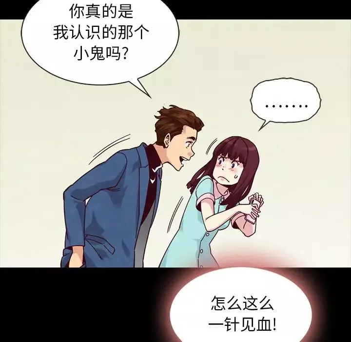 壞血第34话