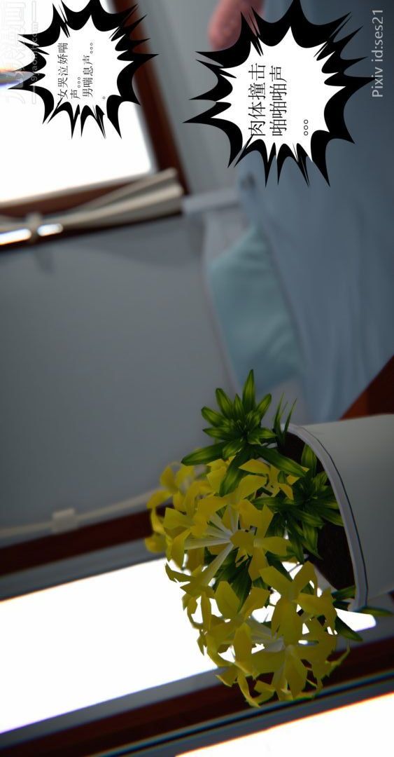 [3D]我是你爸系列前篇下-03刘雨，我操你妹