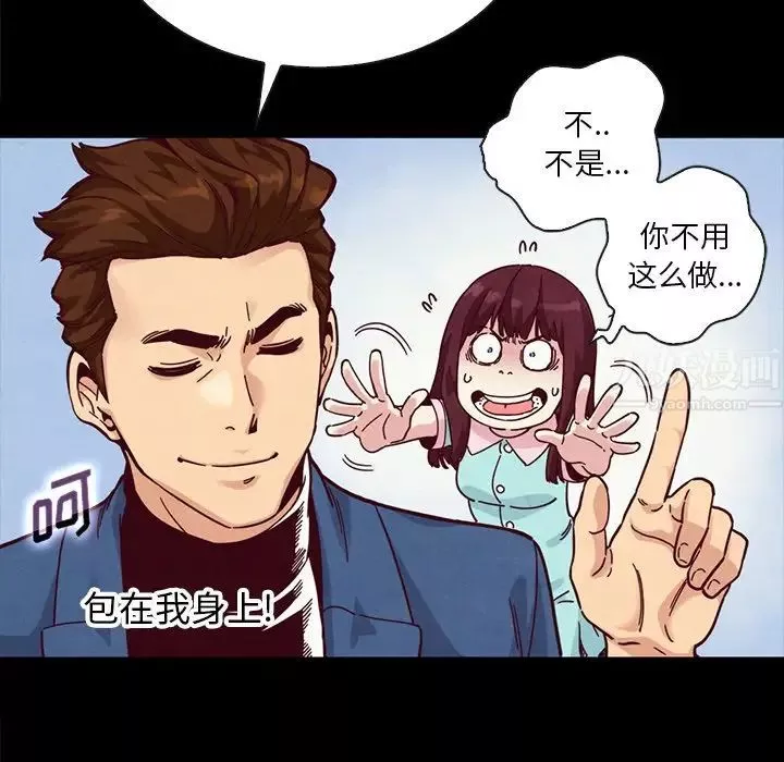 坏血-第34话 - 图片 91