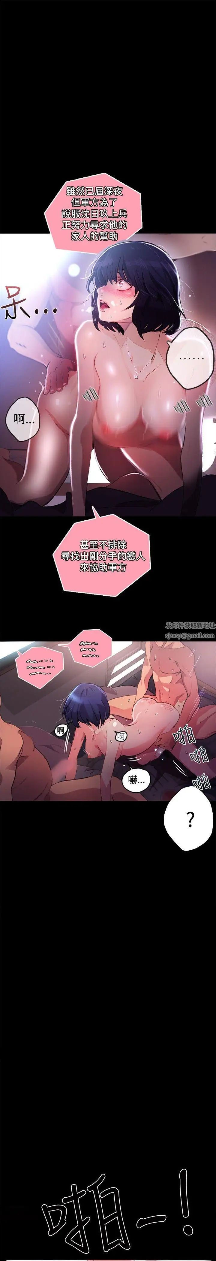 女神網咖第9話-逃兵[2]