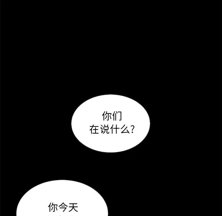 坏血第34话