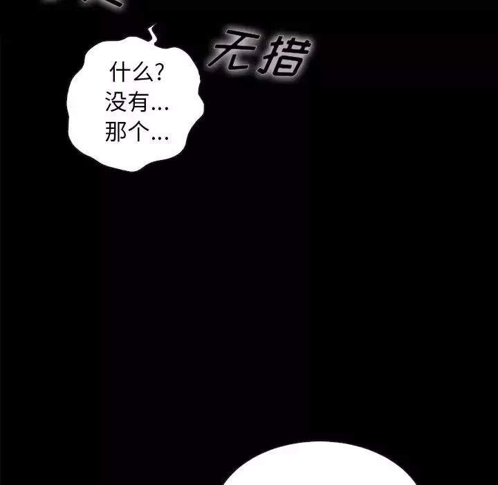 壞血第34话