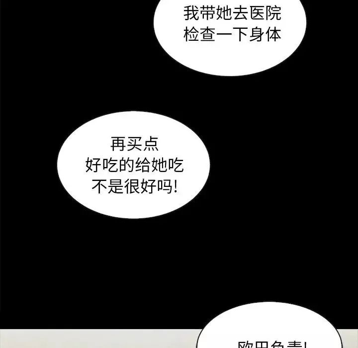 坏血-第34话 - 图片 95