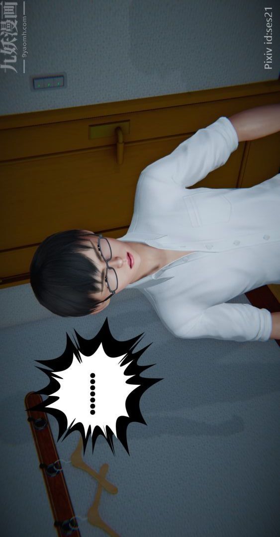 [3D]我是你爸系列前篇下-03刘雨，我操你妹