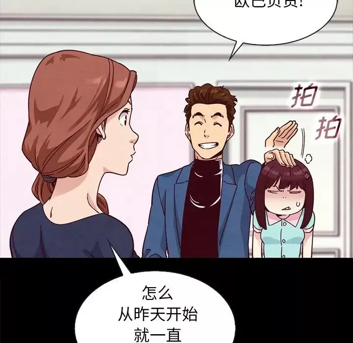 坏血-第34话 - 图片 96