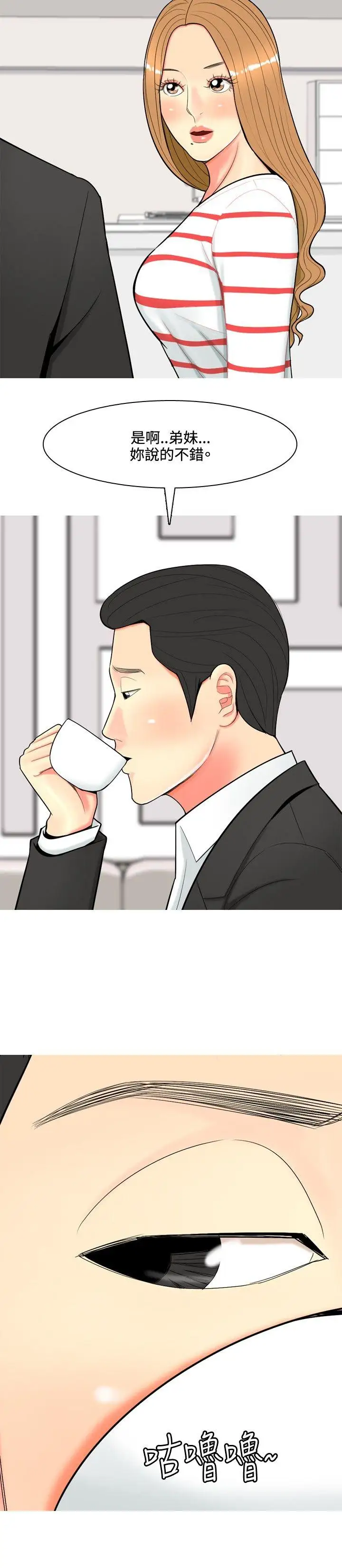 我与妓女结婚了第50话