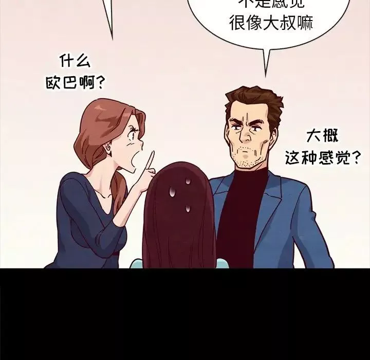 坏血-第34话 - 图片 98