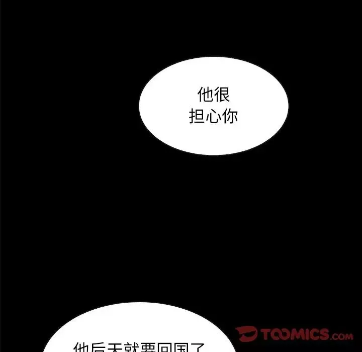 壞血第34话