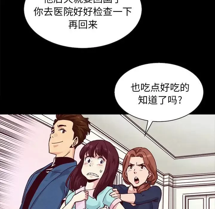 壞血第34话