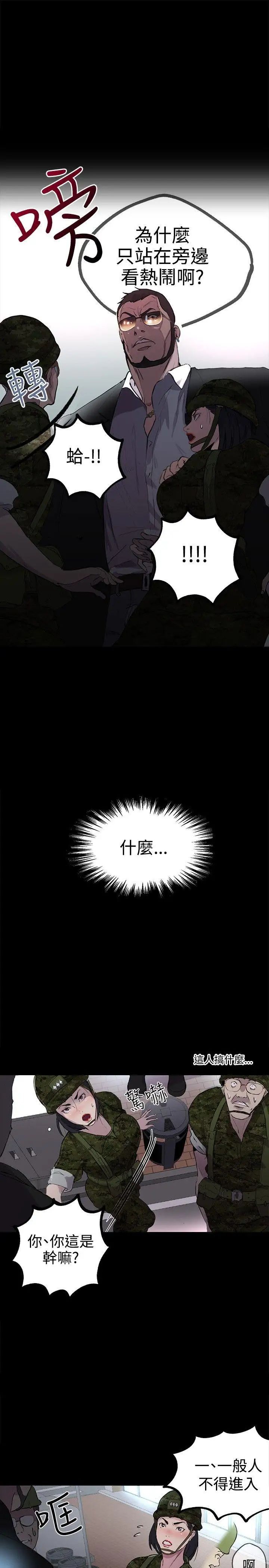 女神網咖第9話-逃兵[2]