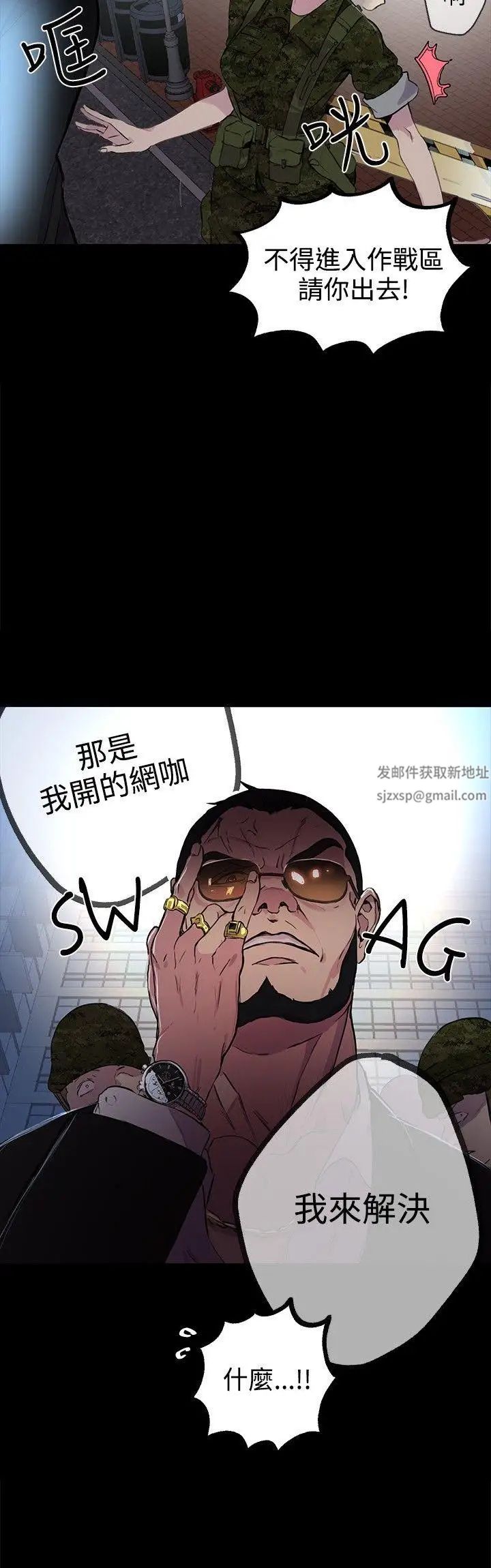 女神網咖第9話-逃兵[2]