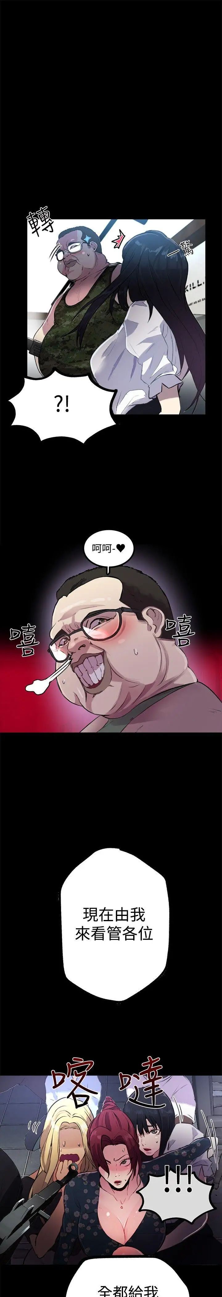 女神網咖第10話-逃兵[3]