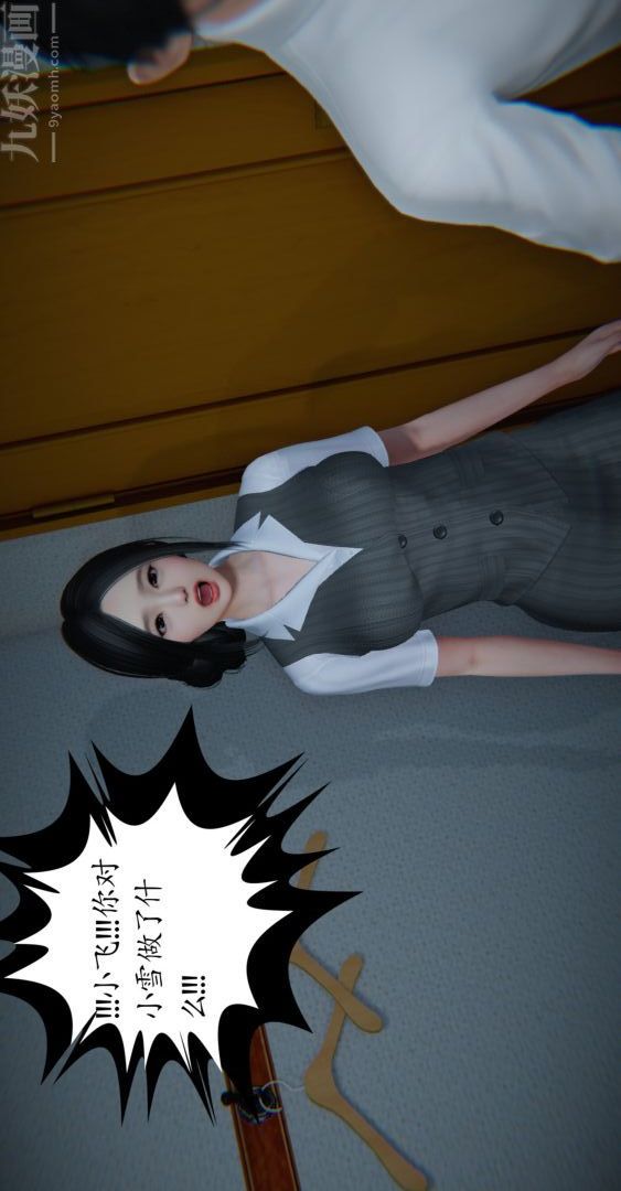 [3D]我是你爸系列01-高阿姨的回忆