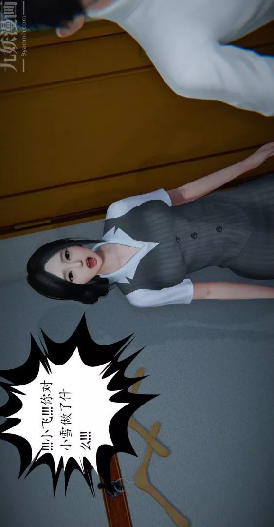 [3D]我是你爸系列-01-高阿姨的回忆 - 图片 2