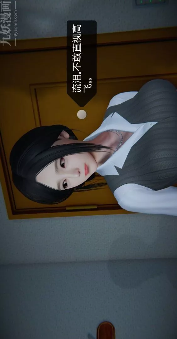 [3D]我是你爸系列-01-高阿姨的回忆 - 图片 5