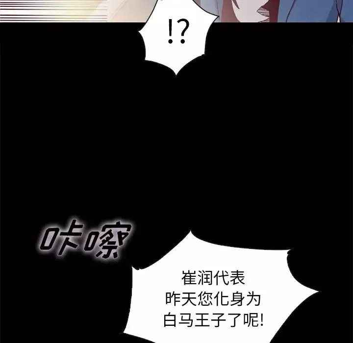 壞血第34话