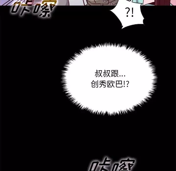 壞血第34话