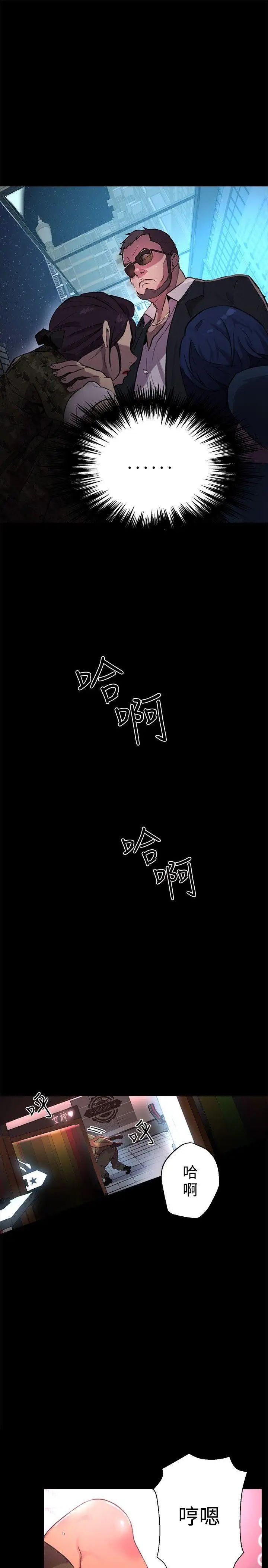 女神网咖第10话-逃兵[3]