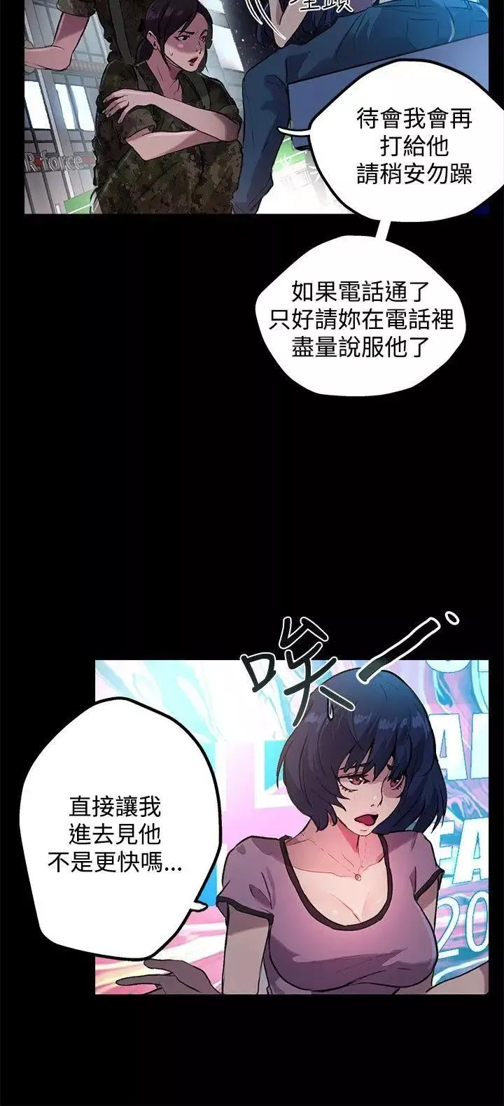 女神网咖-第10话-逃兵[3] - 图片 9