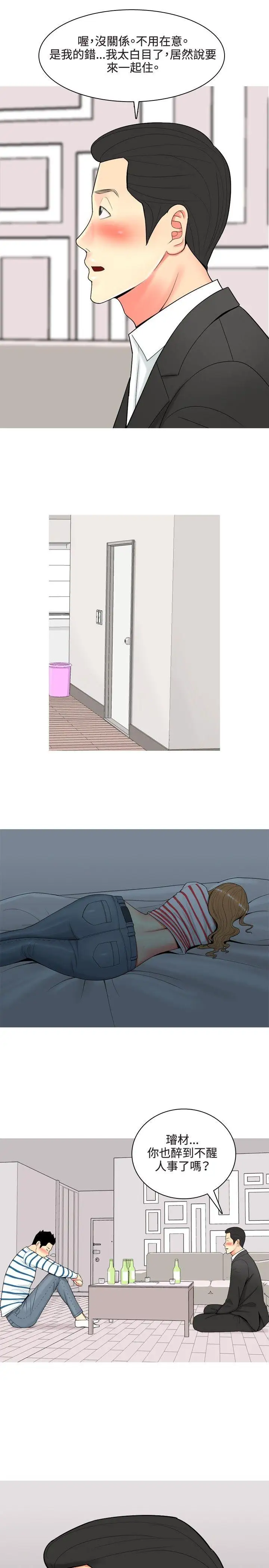 我与妓女结婚了第50话