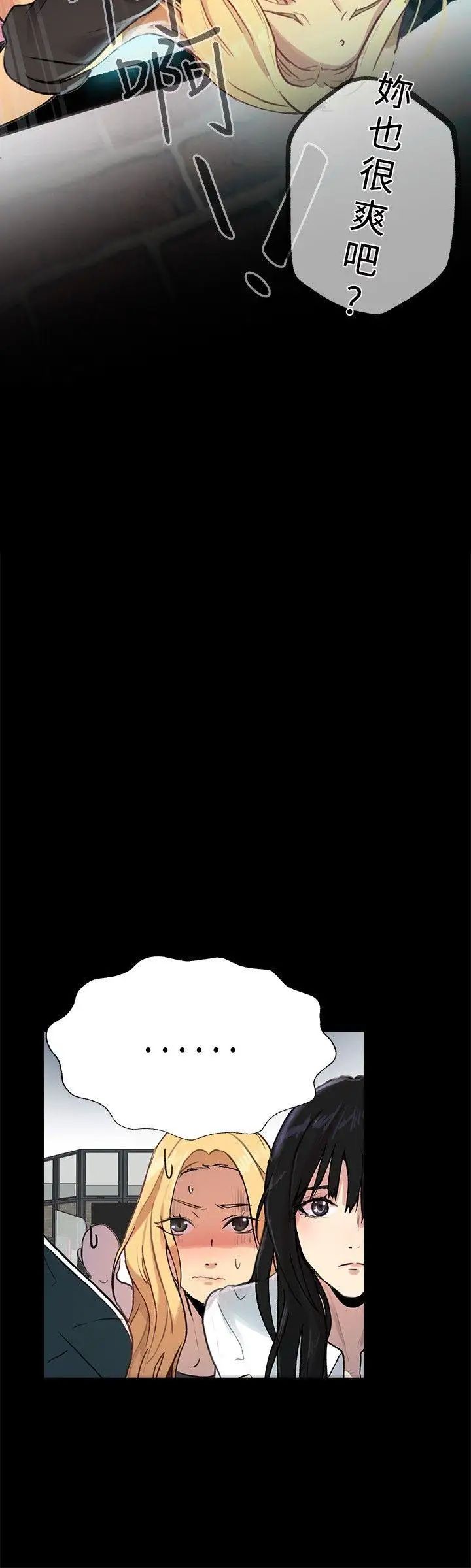 女神网咖第10话-逃兵[3]