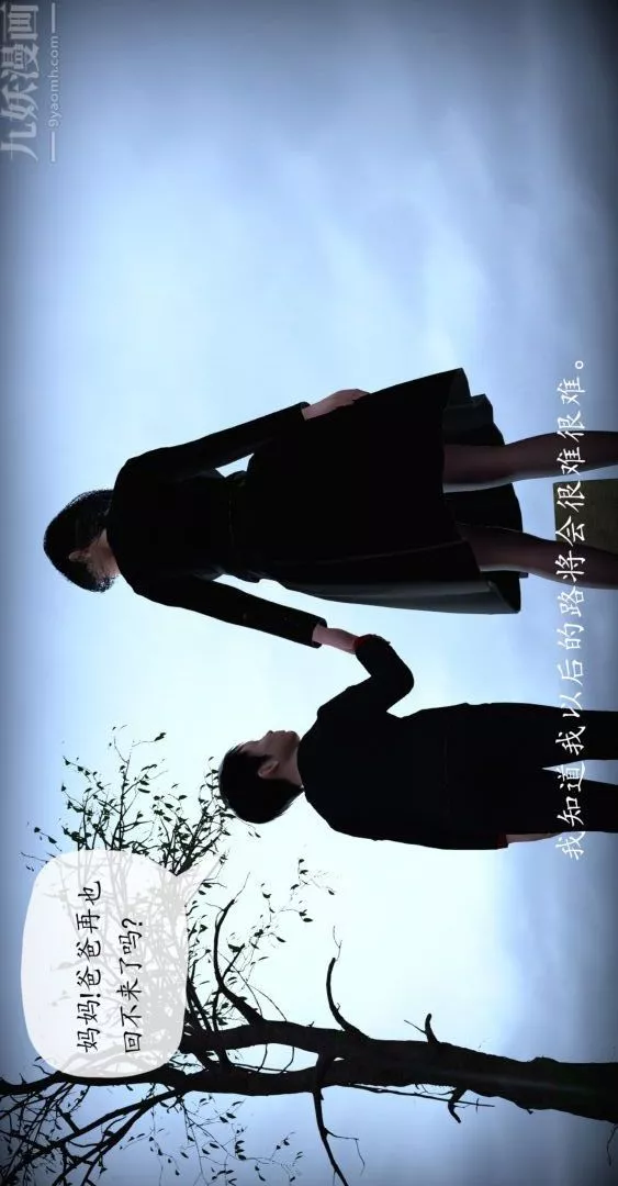 [3D]我是你爸系列-01-高阿姨的回忆 - 图片 12