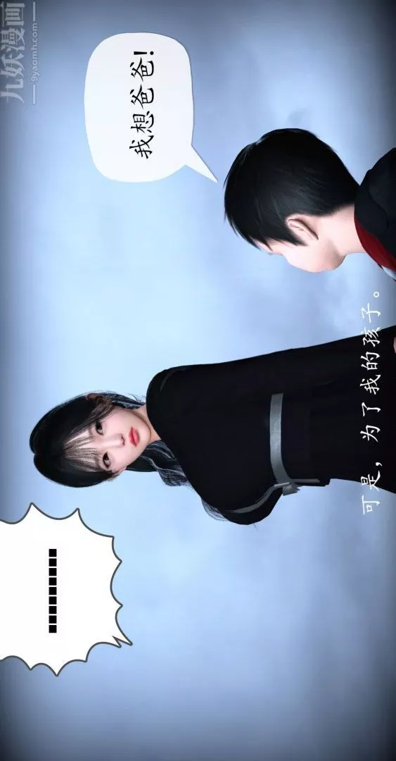[3D]我是你爸系列01-高阿姨的回忆